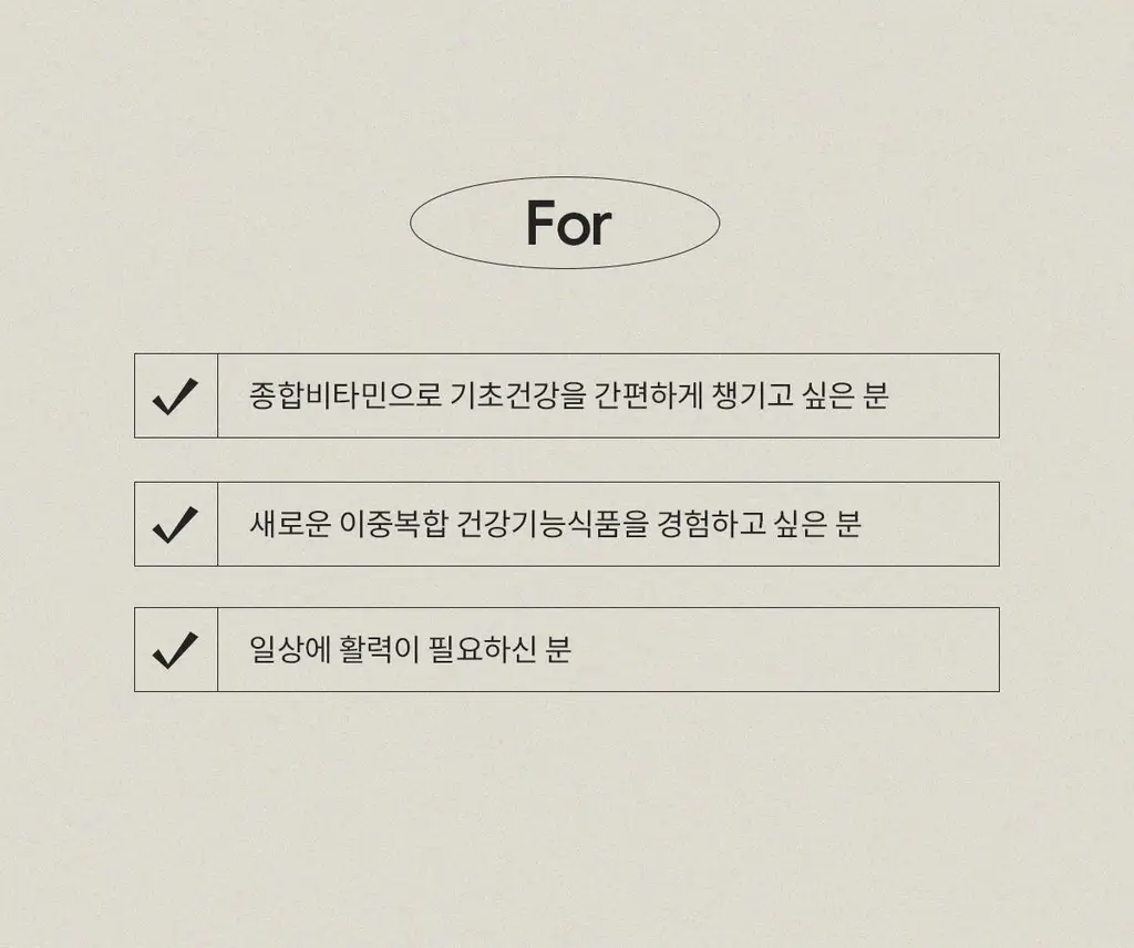 [비타민&미네랄] 위아바임 이뮨 바이탈 솔루션 7개입 (7일분) 상세페이지 31